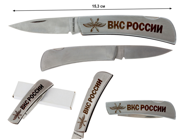 Нож с гравировкой "ВКС России"