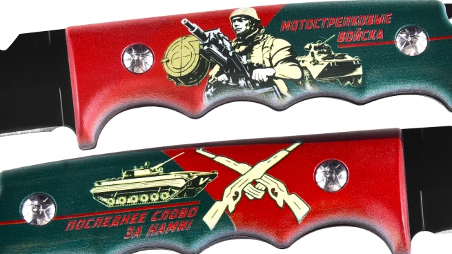 Нож с символикой Мотострелковых войск