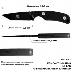 Нож скрытого ношения Ka-Bar TDI D2 Tanto (клинок 85 мм, рукоять G10 черная)