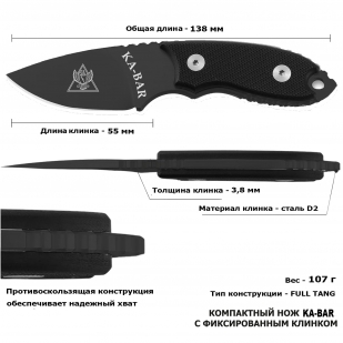 Нож скрытого ношения с фиксированным клинком Ka-Bar TDI D2 (клинок 55 мм, рукоять G10 черная)