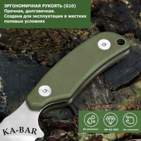 Нож скрытого ношения с фиксированным клинком Ka-Bar TDI D2 (клинок 65 мм, рукоять G10 олива)