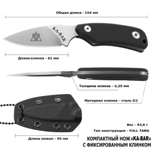 Нож скрытого ношения Ka-Bar TDI D2 (клинок 61 мм, рукоять G10 черная)