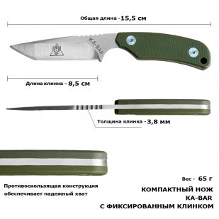 Нож скрытого ношения с фиксированным клинком Ka-Bar TDI D2 Tanto (клинок 85 мм, рукоять G10 олива)