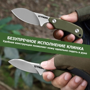 Нож скрытого ношения с фиксированным клинком "Штурмовик" D2 (клинок 65 мм, рукоять G10 олива)