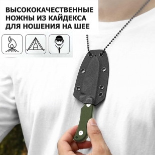 Нож скрытого ношения с фиксированным клинком "Штурмовик" (рукоять G10 хаки)