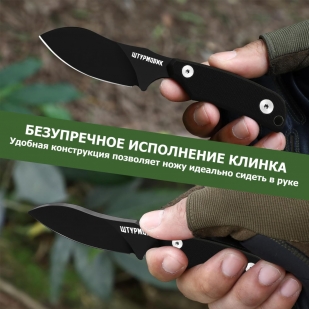 Нож скрытого ношения с фиксированным клинком "Штурмовик" (рукоять G10 хаки)