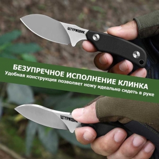Нож скрытого ношения "Штурмовик" D2 (клинок 65 мм, рукоять G10 черная)