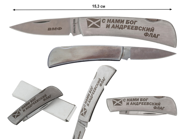 Нож ВМФ складной с гравировкой
