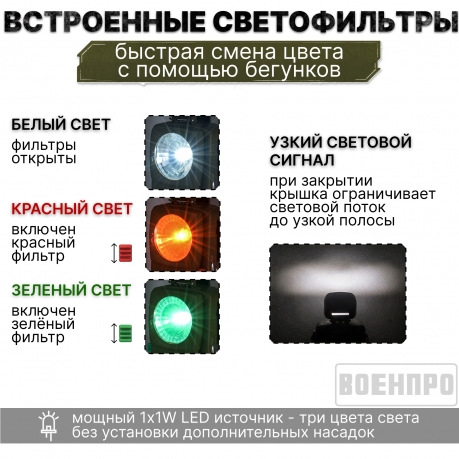 Комплект военных трехцветных сигнальных фонарей Mactronic оптом - 50шт