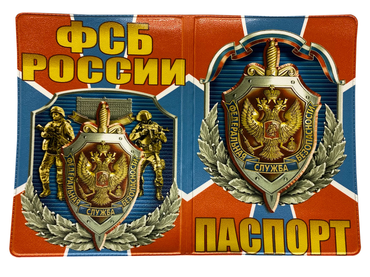 Купить обложку из ПВХ для паспорта "ФСБ России" недорого