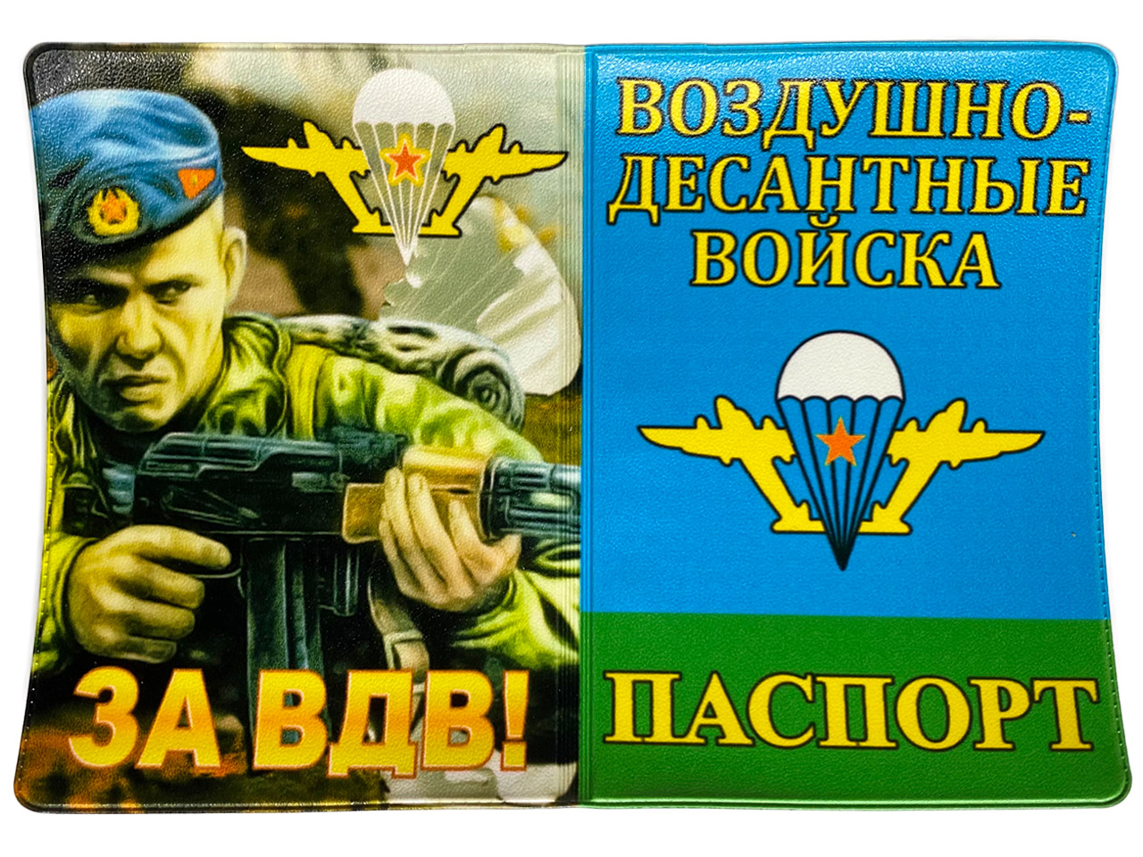 Обложка на паспорт «Десантник – За ВДВ!»