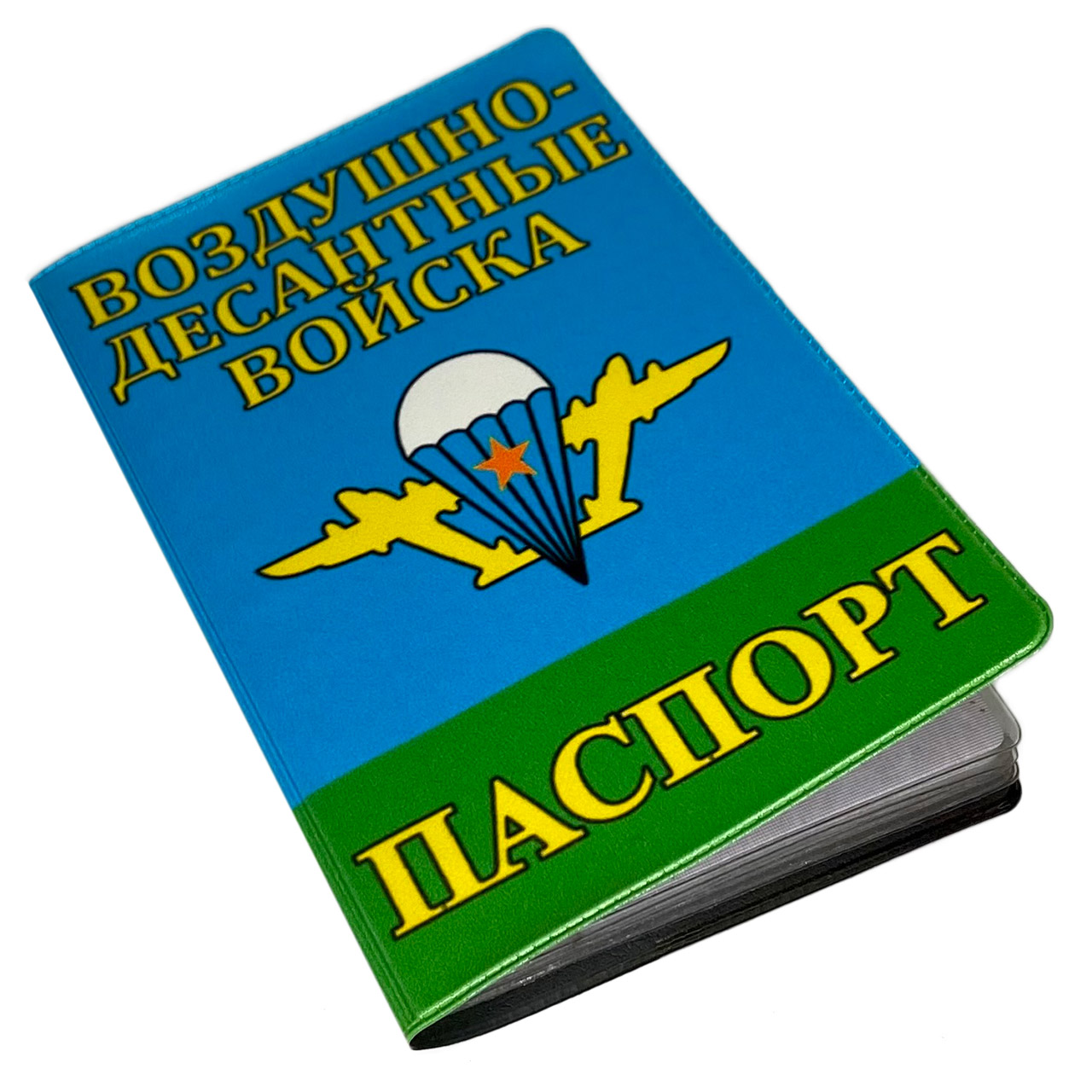 Обложка на паспорт «Десантник – За ВДВ!»
