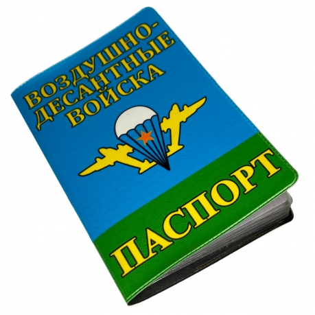 Обложка на паспорт ДШБ Никто кроме нас