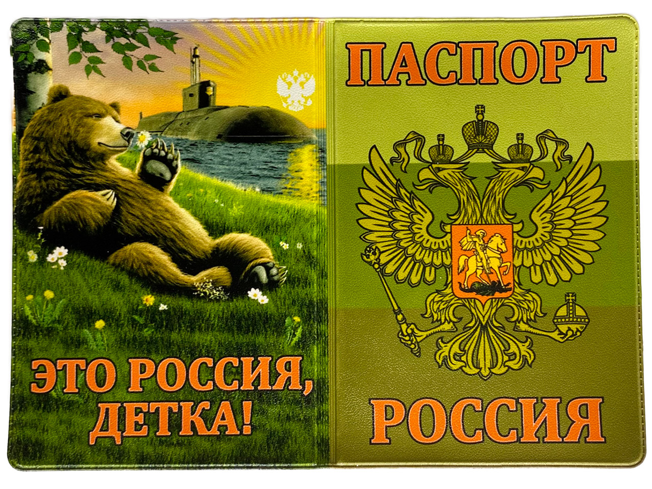 Купить обложки на паспорт "Это Россия, детка!" с доставкой