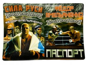 Обложка на паспорт "Фёдор Емельяненко"