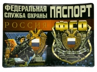 Обложка на паспорт "ФСО России" - купить недорого