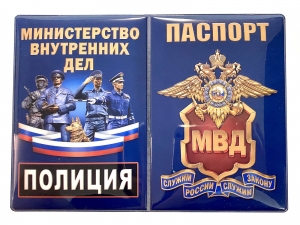 Обложка на паспорт "МВД"