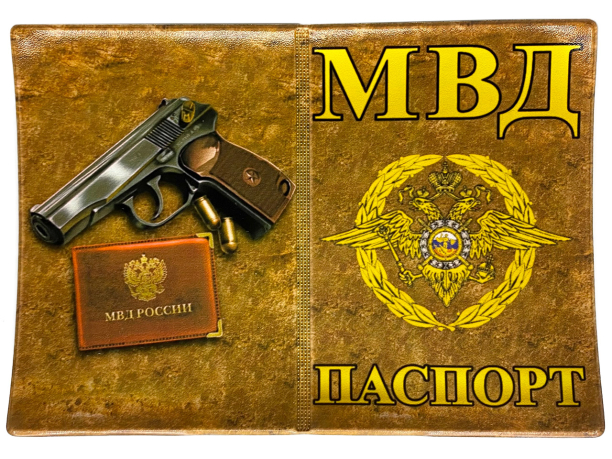 Обложка на Паспорт МВД