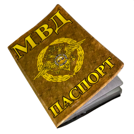 Обложка на Паспорт МВД