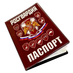  Обложка на паспорт "Росгвардия"