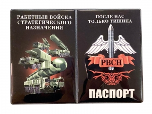 Обложка на паспорт "РВСН"