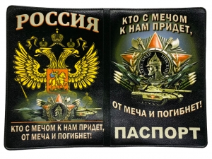 Обложка на паспорт Невский