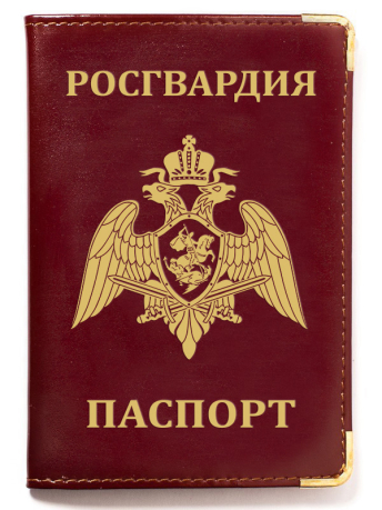 Обложка на паспорт с тиснением гербовой эмблемы Росгвардии