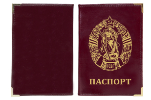 Купить обложку на паспорт с тиснением "ГСВГ"