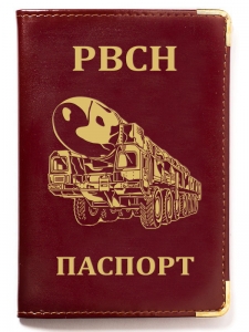 Обложка на паспорт с тиснением "РВСН"