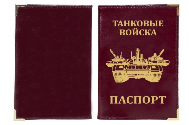 Купить обложку на паспорт "Танковые войска" с тиснением