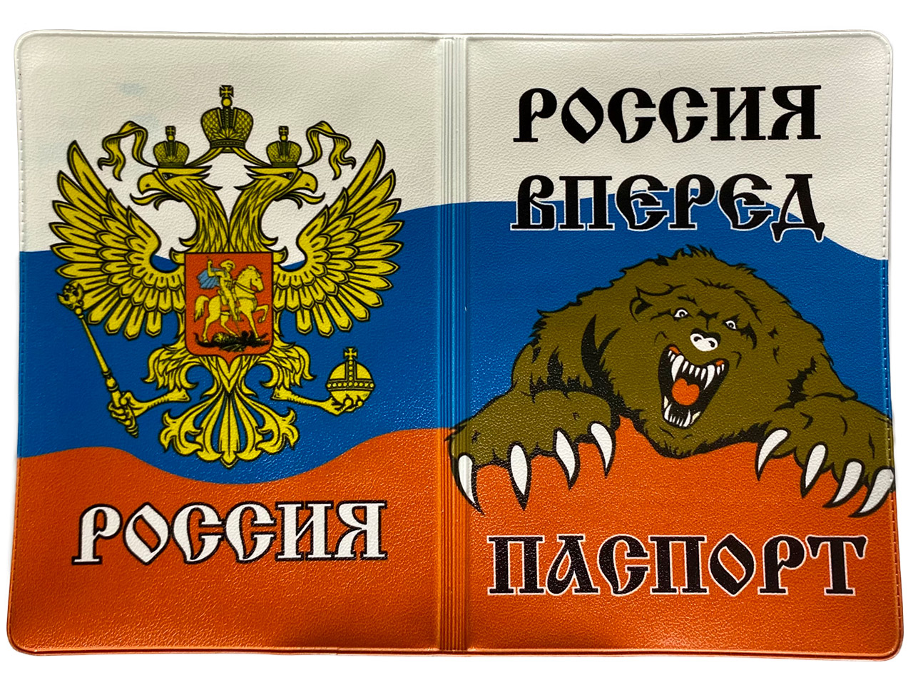 Купить обложку на паспорт «Россия Вперед» можно в магазине Военторг