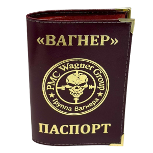 Обложка на паспорт "Вагнер" с эмблемой ЧВК