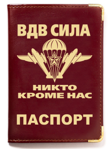 Обложка на паспорт "ВДВ Сила"