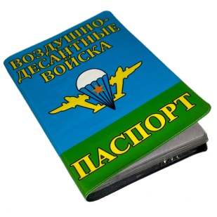 Обложка на паспорт ВДВшник