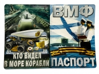 Обложка на паспорт "ВМФ"