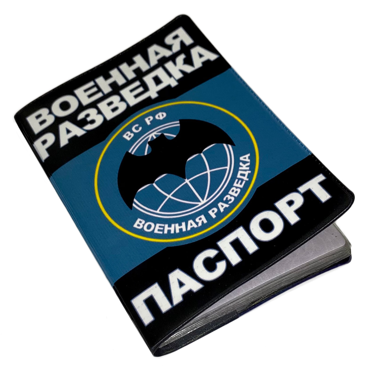 Купить обложку на Паспорт «Военная Разведка»