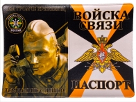 Обложка на паспорт Войска связи России