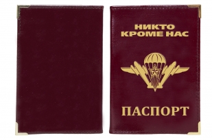 Купить обложку на паспорт с эмблемой ВДВ