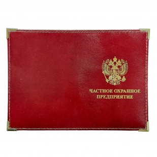 Обложка на Удостоверение «ЧОП»