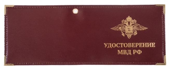 Купить обложку на удостоверение «МВД России»