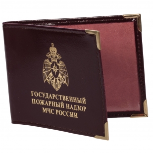 Обложка на удостоверение «Государственный пожарный надзор МЧС России»