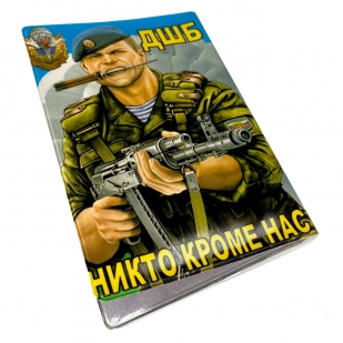 Обложка на военный билет ДШБ ВДВ