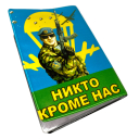 Обложка на военный билет ВДВшник