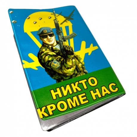 Обложка на военный билет ВДВшник