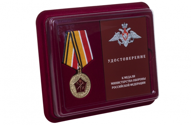 Общественная медаль 150 лет Западному военному округу - в футляре с удостоверением