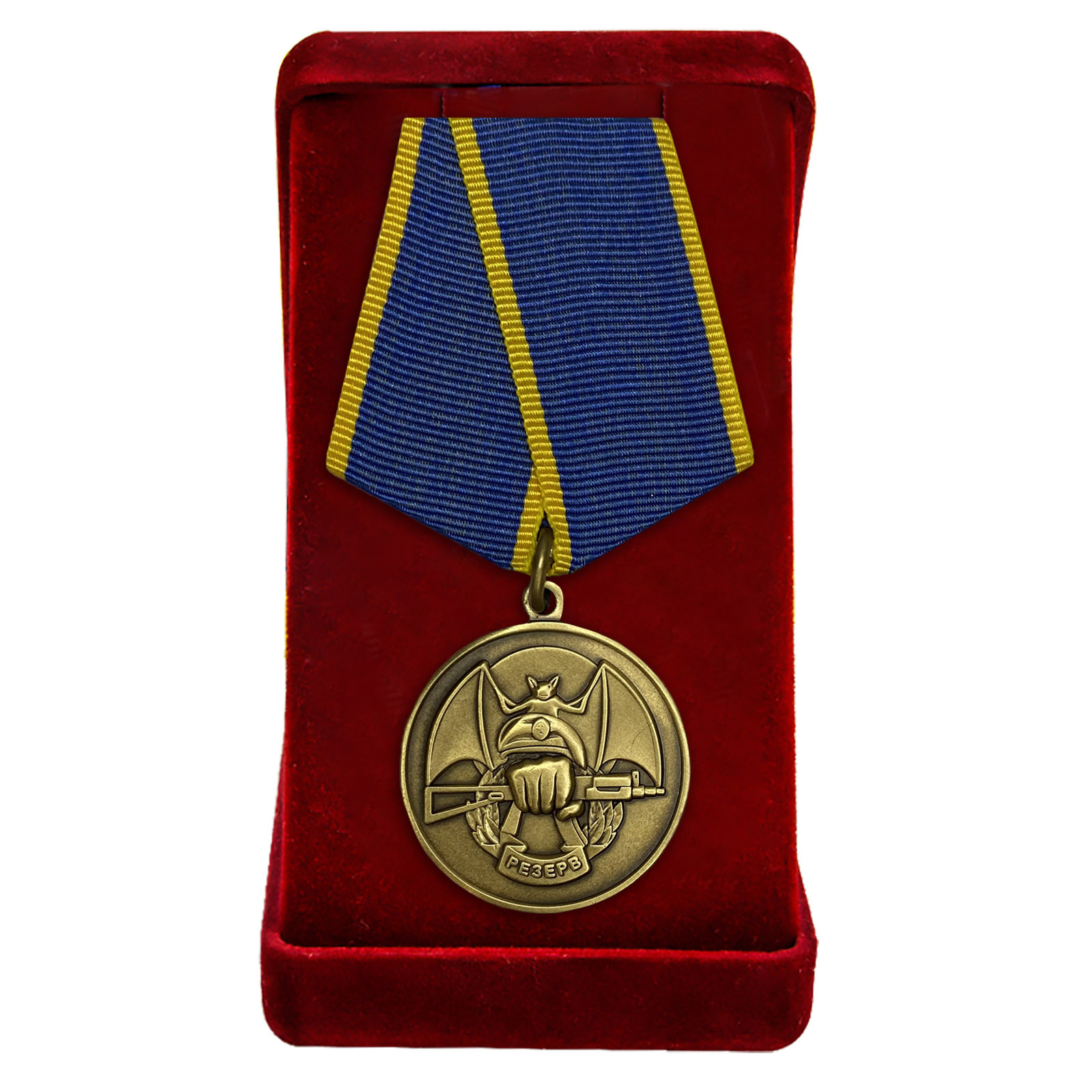 Купить общественную медаль Ассоциации Ветеранов Спецназа "Резерв" с доставкой