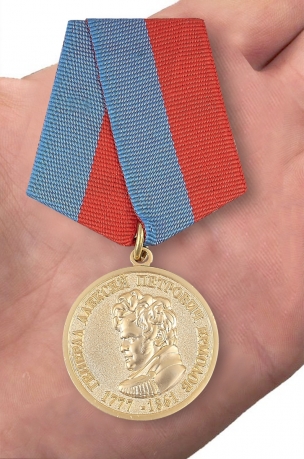 Общественная медаль Ермолова За безупречную службу - вид на ладони