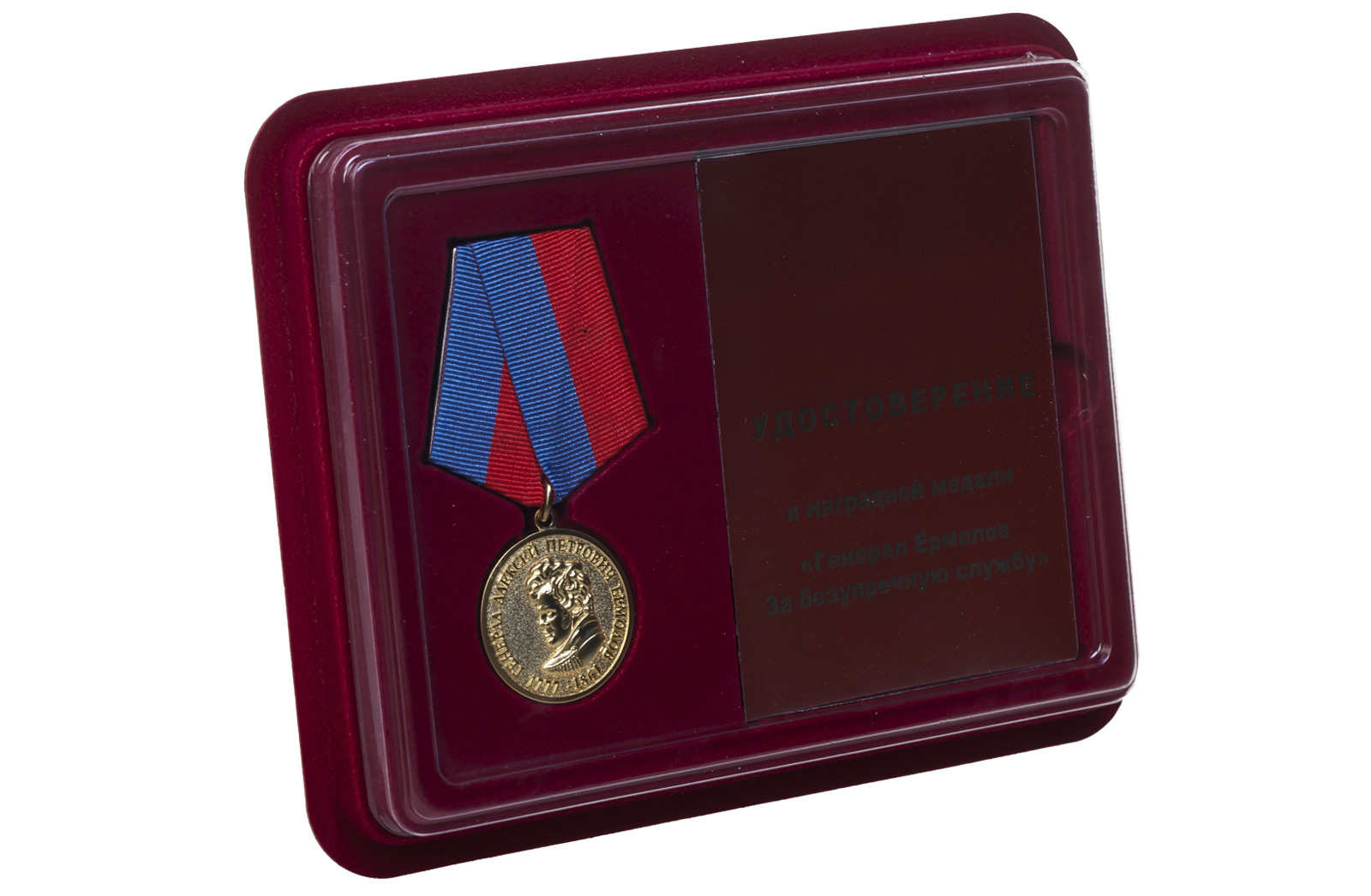 Купить общественную медаль Ермолова За безупречную службу онлайн с доставкой