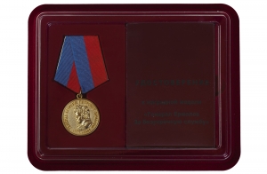 Общественная медаль Ермолова "За безупречную службу"