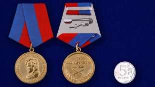 Общественная медаль Ермолова За безупречную службу - сравнительный вид